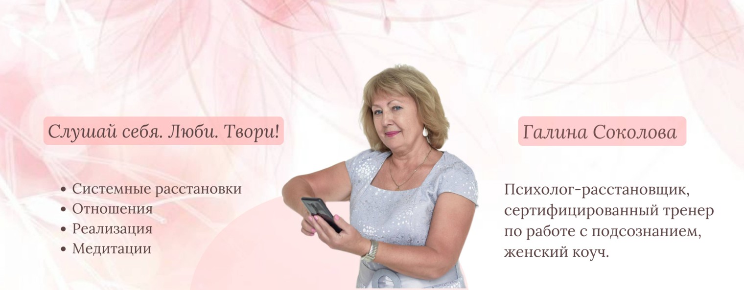 Галина Соколова