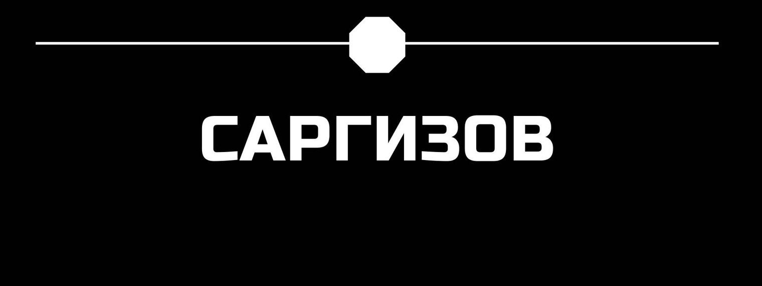 Sargizov