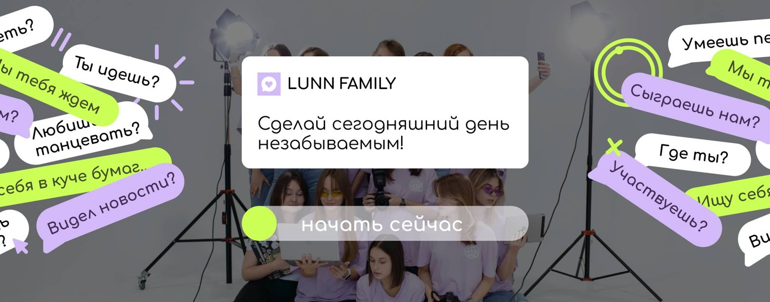 LUNN FAMILY