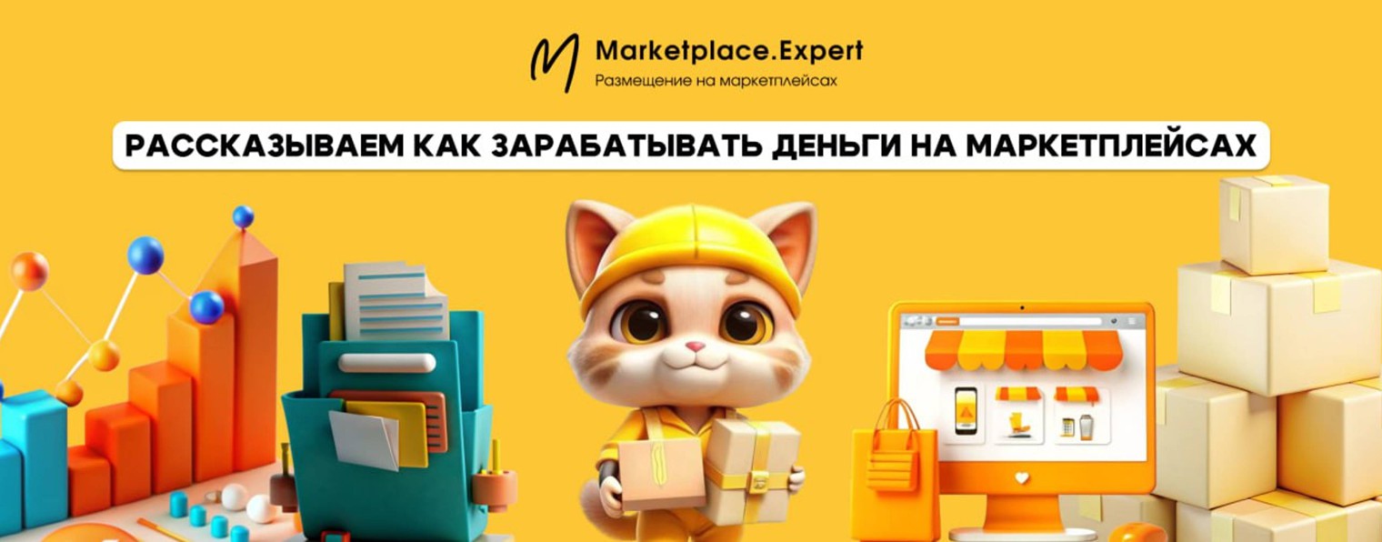 Агентство Marketplaceexpert