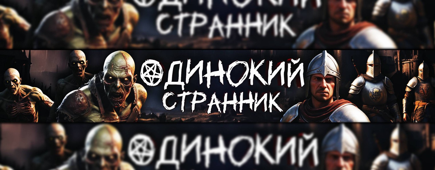 Странник телеграм. Странник телеграм