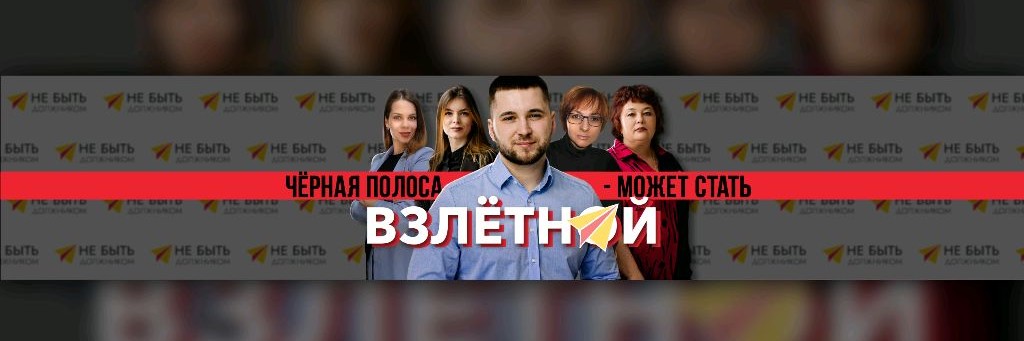Не быть должником - списание долгов по всей России