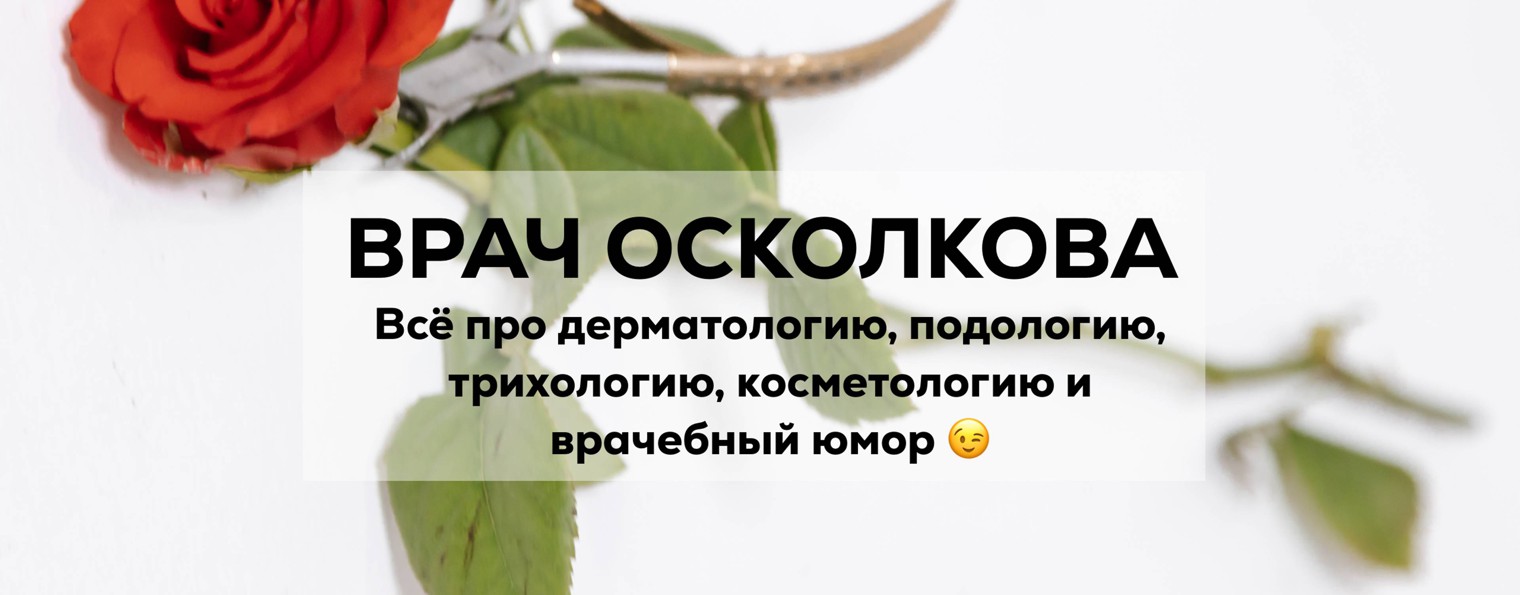 Елизавета Осколкова