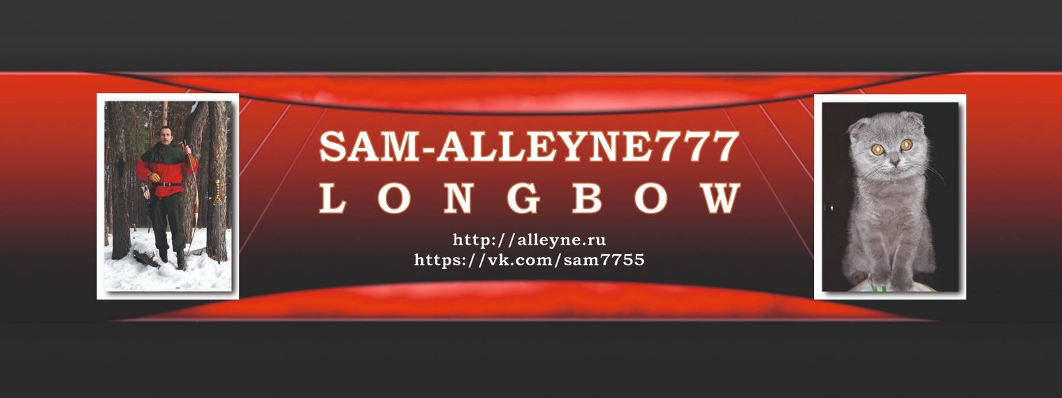 SAM-ALLEYNE777 LONGBOW