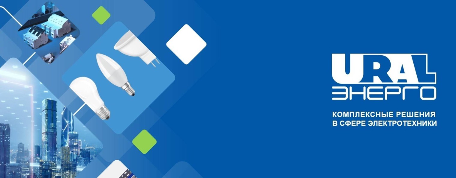 Обучение сотрудников Уралэнерго