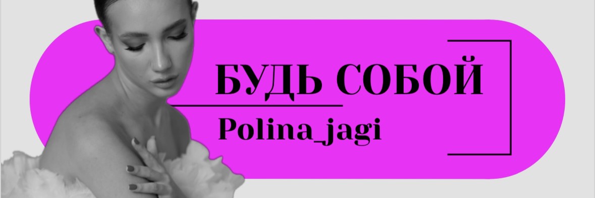 Polina_jagi