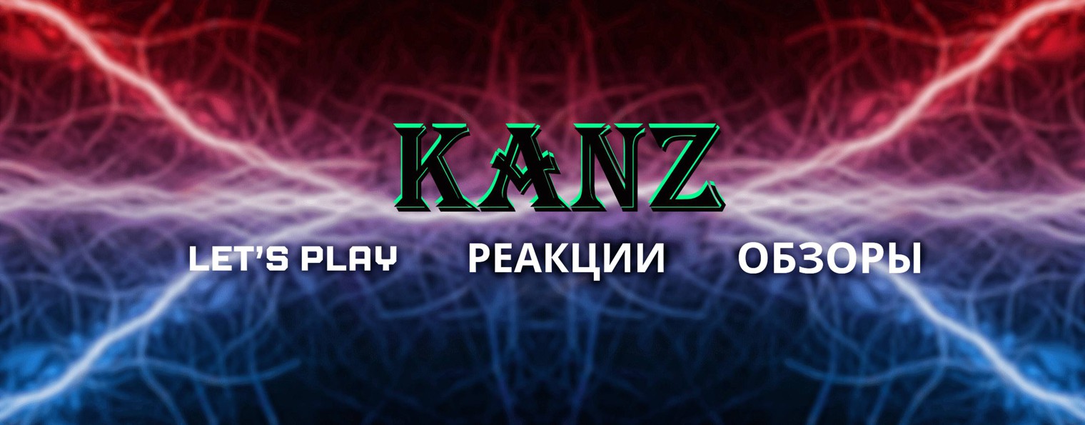 KANZ