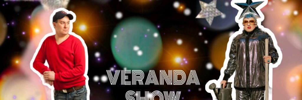 VERANDA SHOW