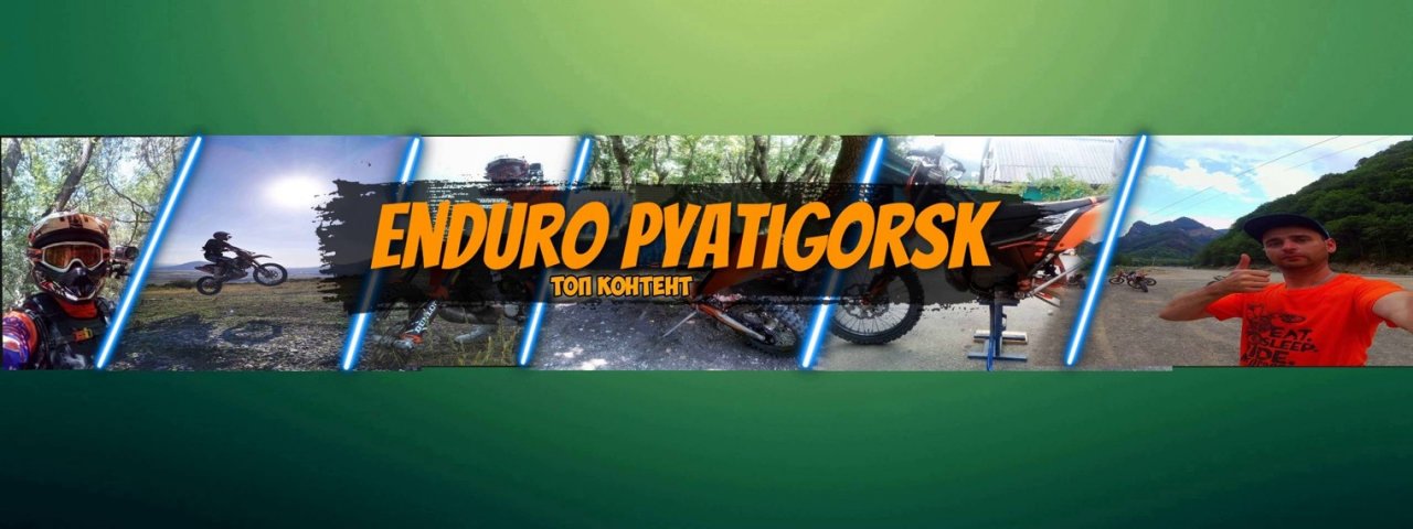 #ENDURO PYATIGORSK