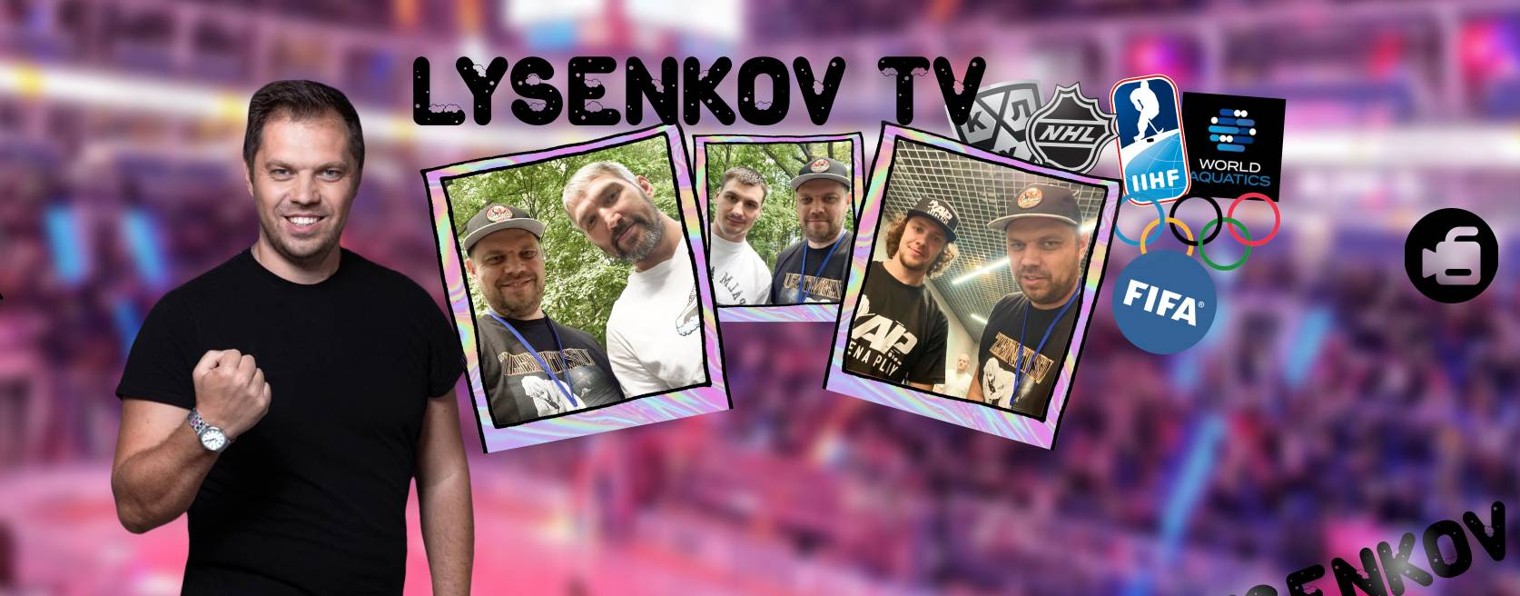 Lysenkov Хоккей и LYSENKOV TV ? / НХЛ, КХЛ, спорт