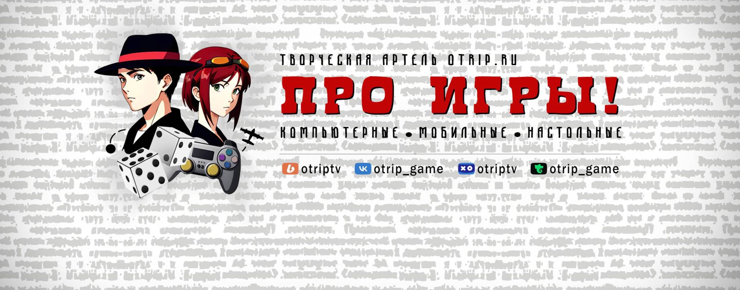 Про игры! // Творческая артель