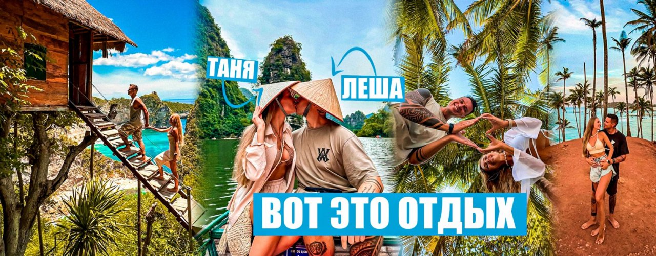 Вот это отдых