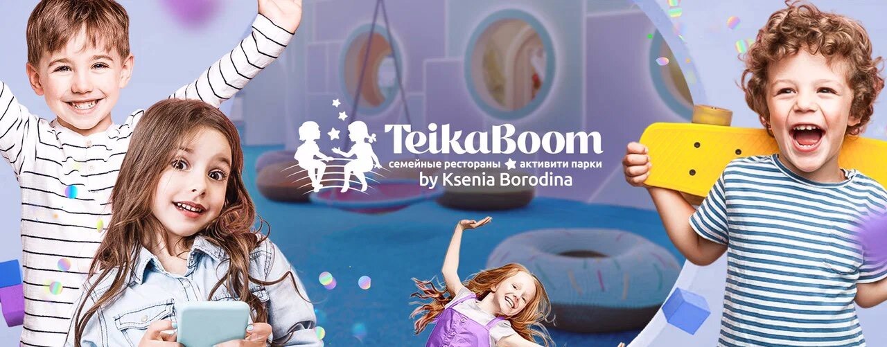 TeikaBoom