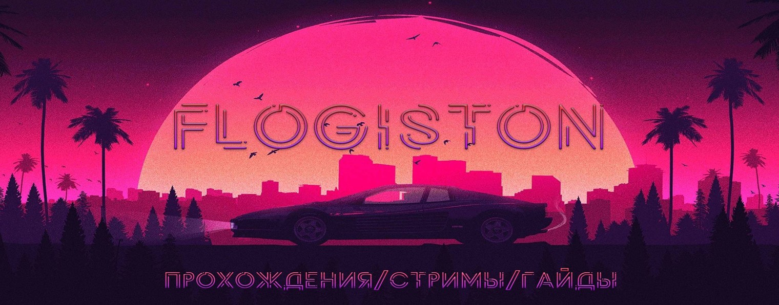 Flogiston