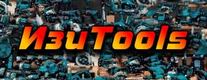 ИзиTools