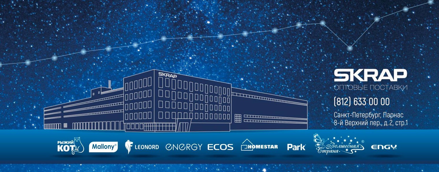 SKRAP оптовые поставки