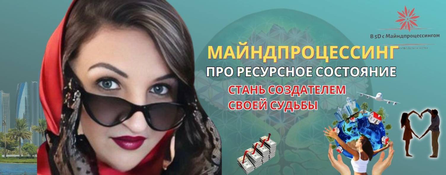 ASTELIA - Запускаем Волшебство в свою жизнь