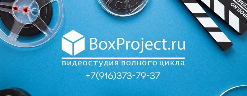BoxProject