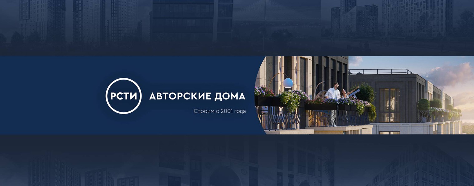 РСТИ