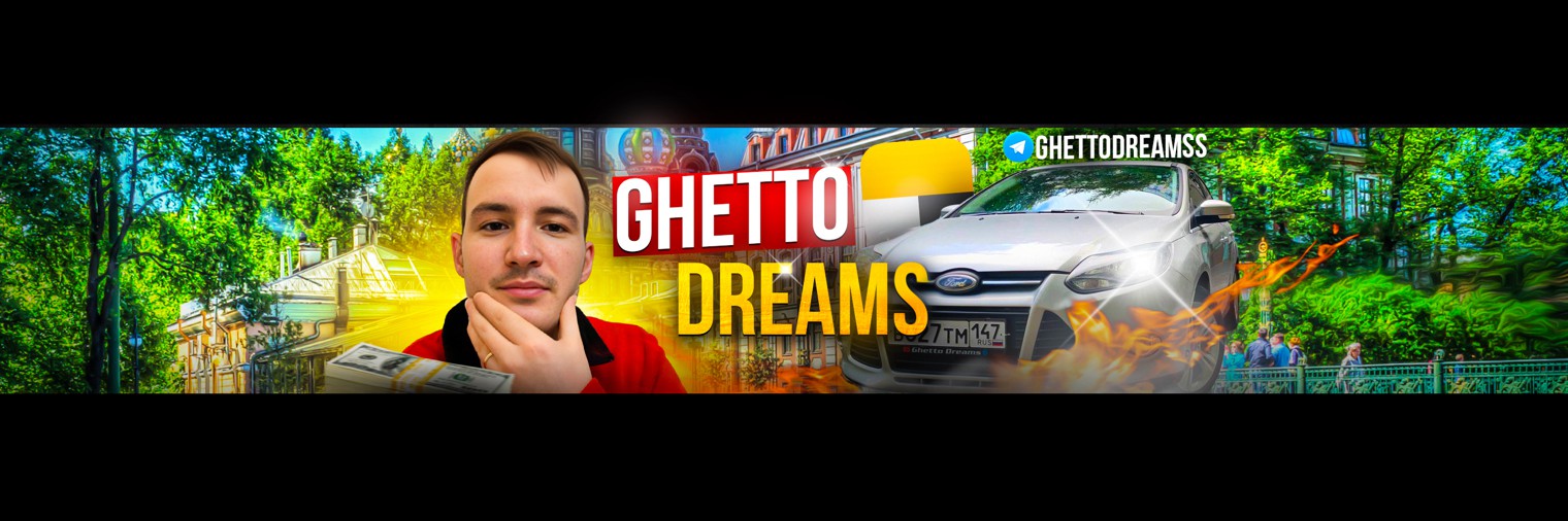 Ghetto Dreams