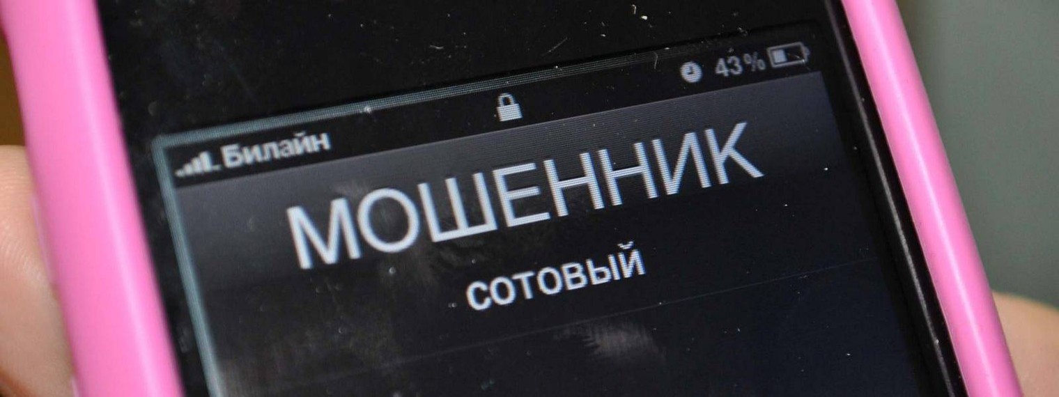 Антимошенники против аферистов