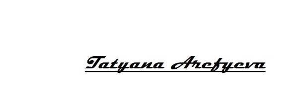 Татьяна Арефьева - саморазвитие