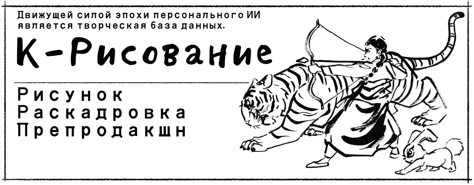 К-Рисование