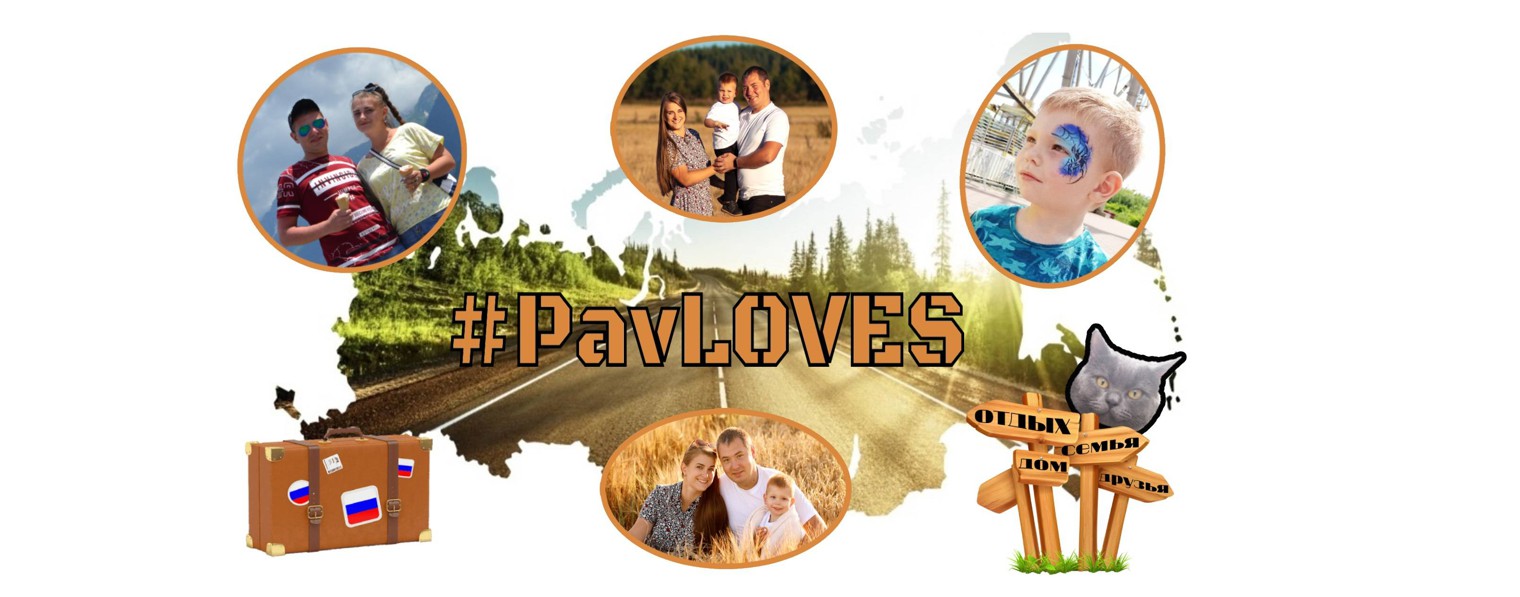 #PavLOVES