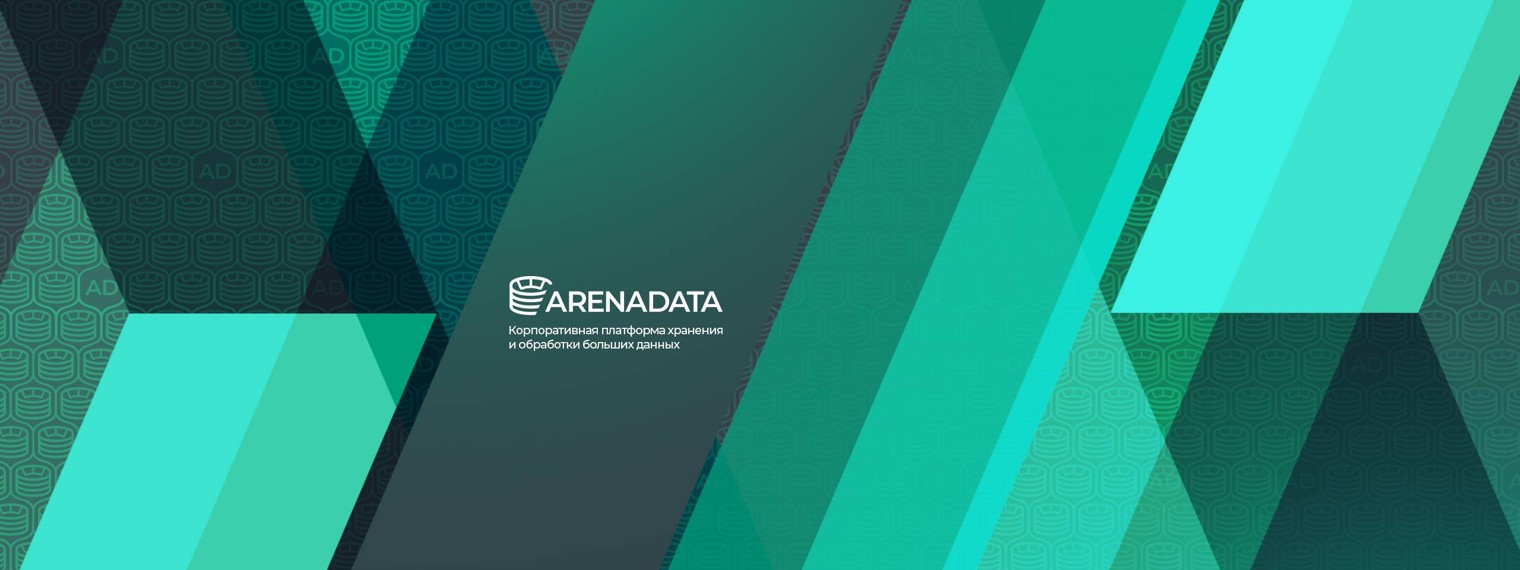 Arenadata