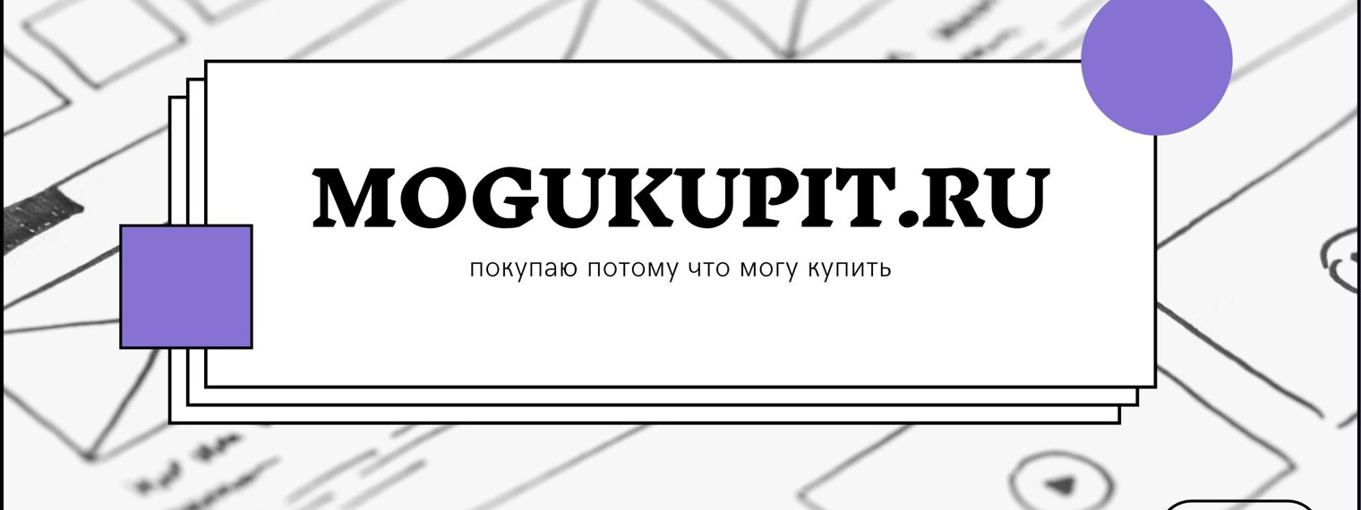 MoguKupit.ru