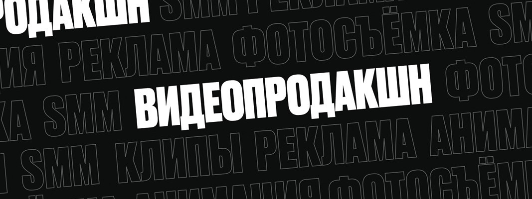 Агентство видеомаркетинга MEDIA HEADS