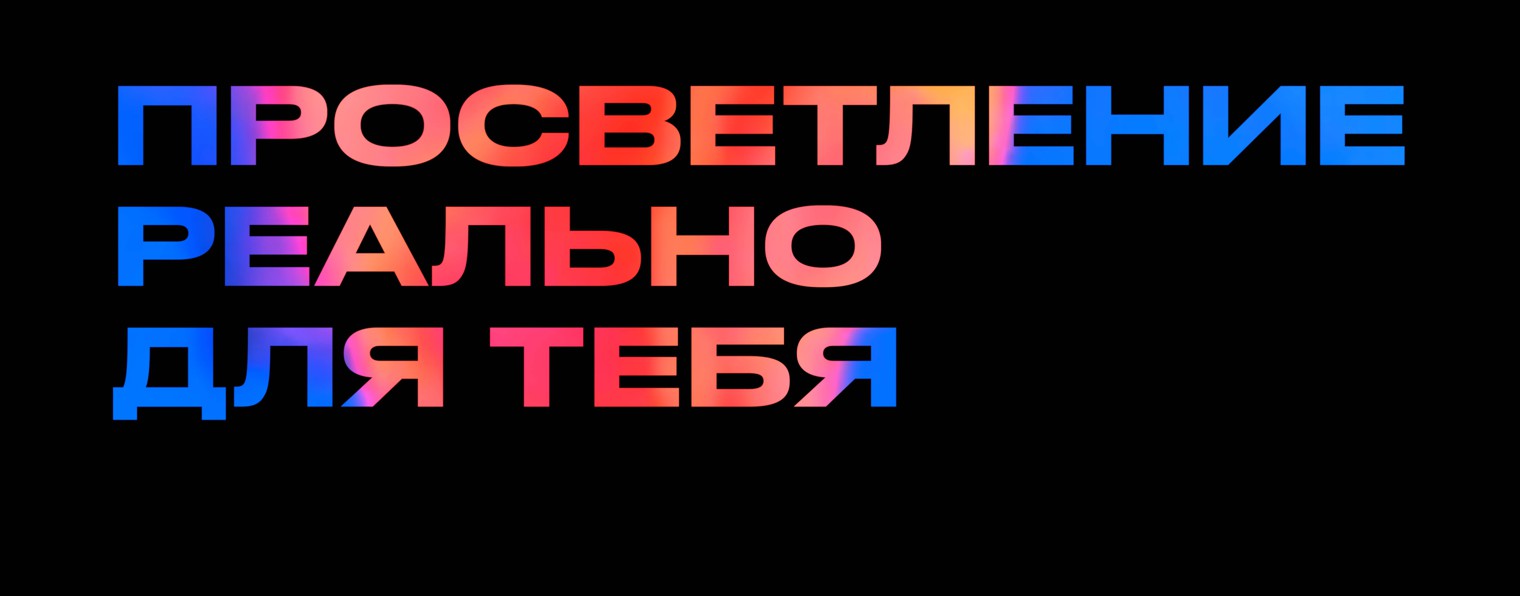 Просветление с Мастером Милой Червинской