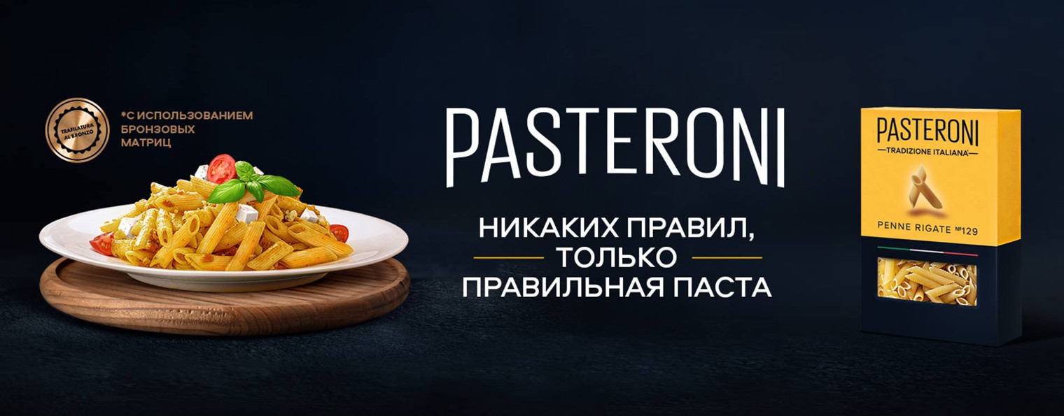 Pasteroni