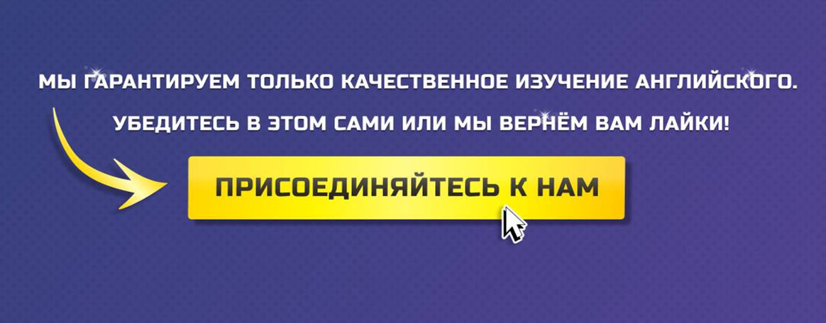 PlayEN | Английский на слух для начинающих