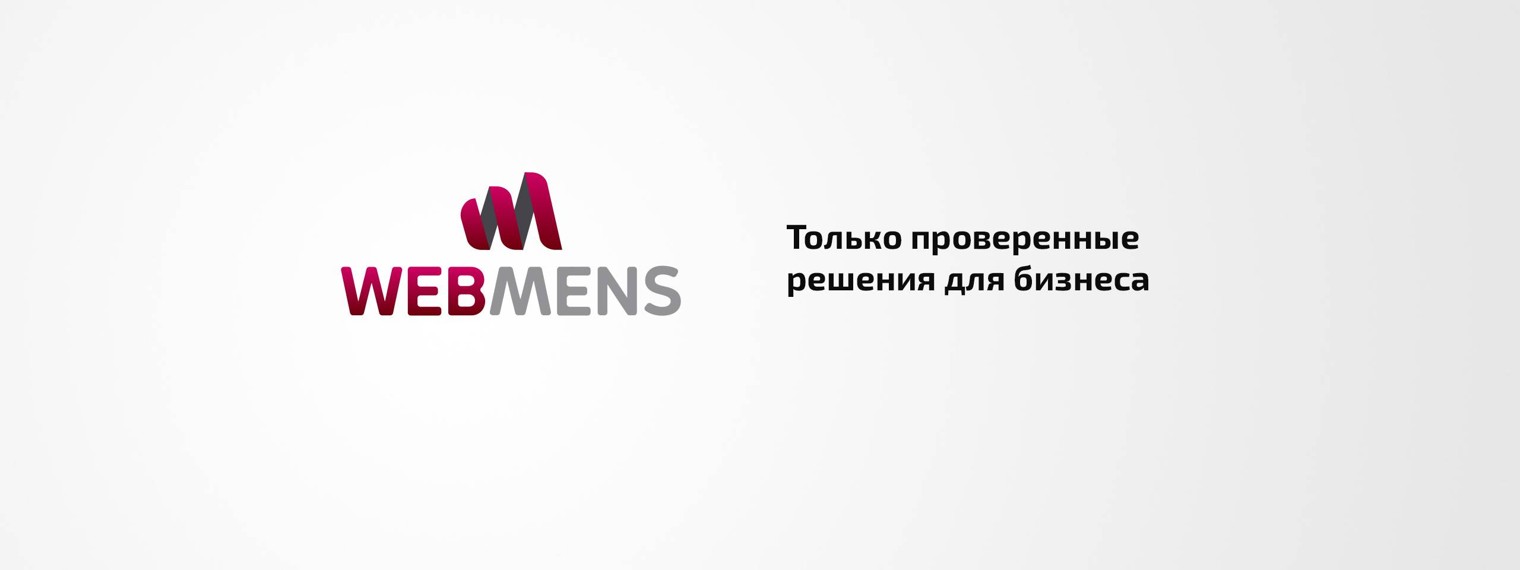 Компания WebMens ТОП интегратор Битрикс24