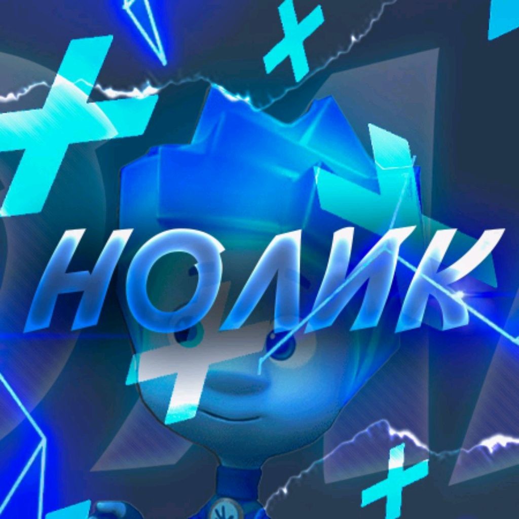Читать фанфик почини меня нолик