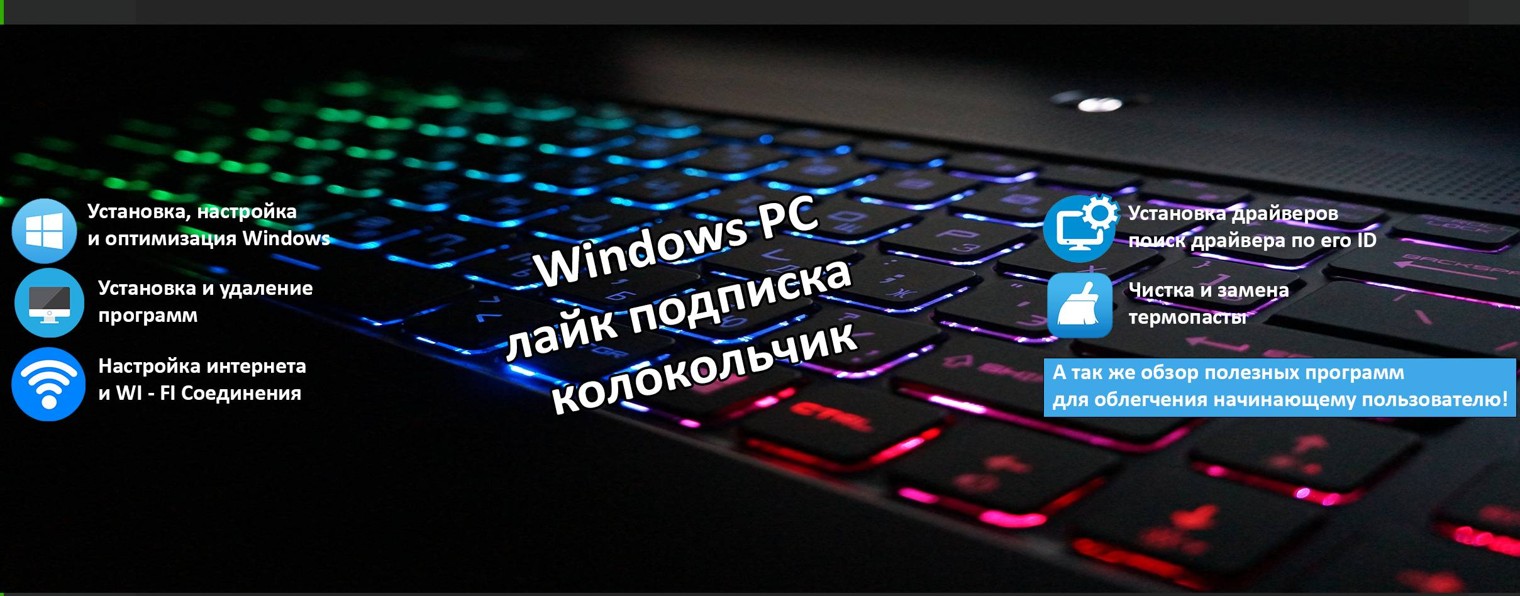 Windows-pc