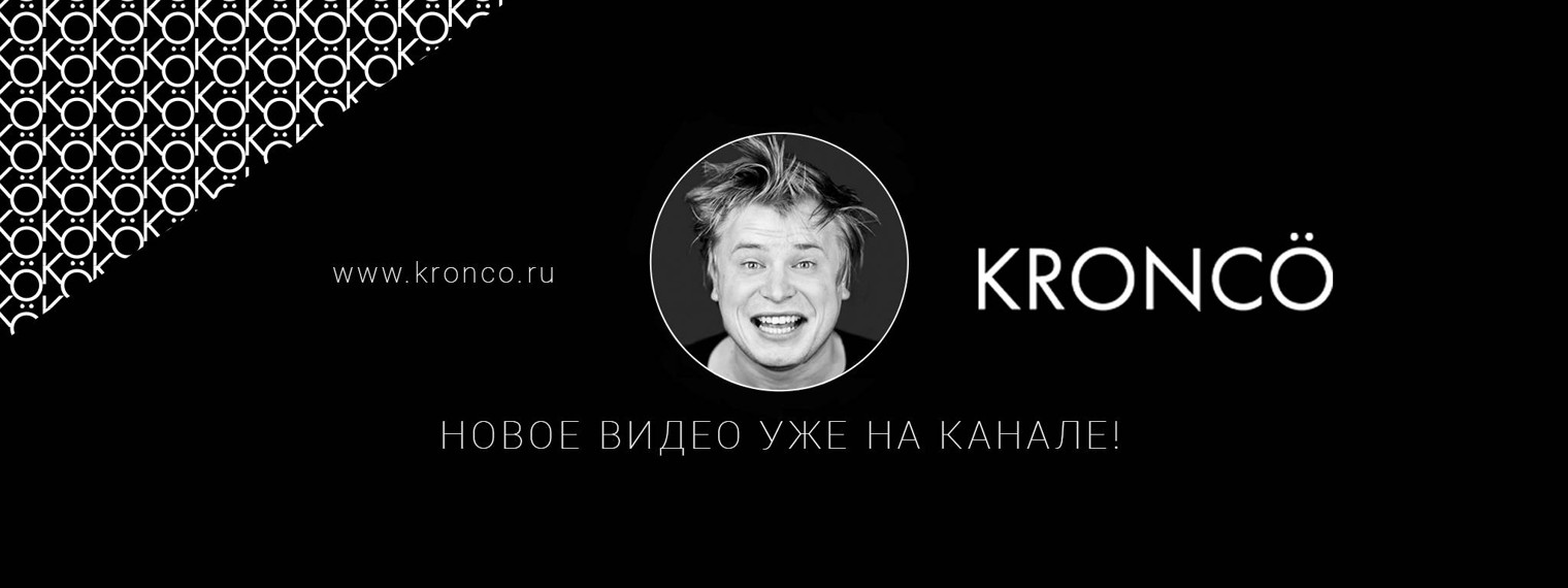 Биокамины Kronco