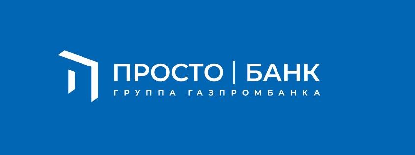 Просто банк россия. Простобанк. Простобанк логотип. Банк простой. Просто банка.
