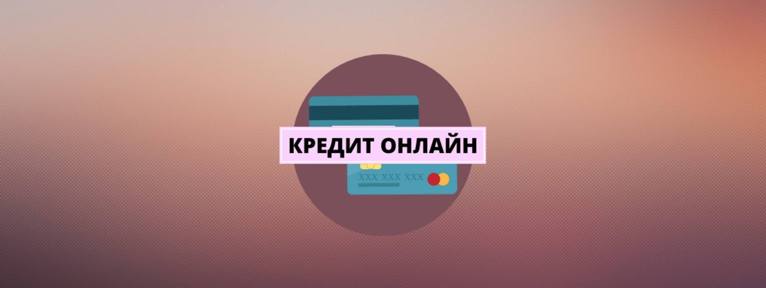 Займы 2024 года