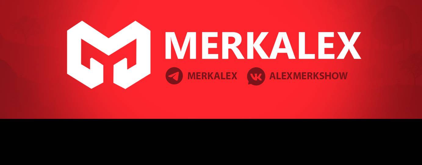 MERKALEX