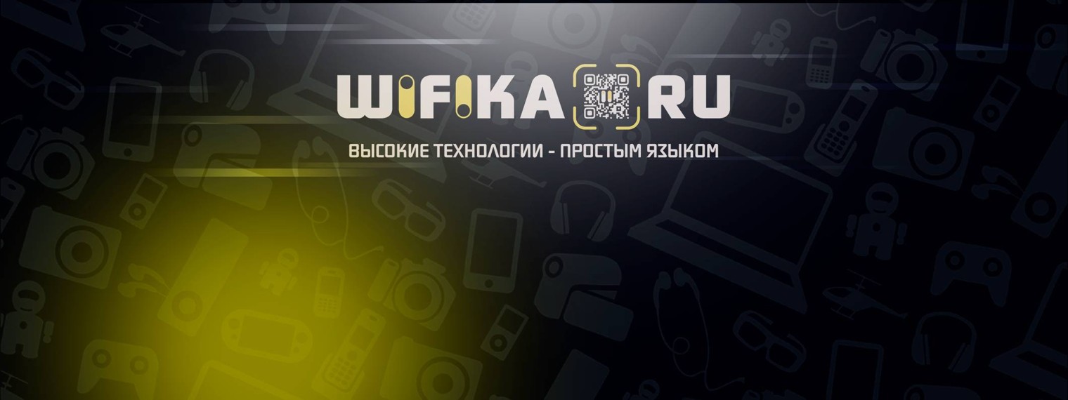 WiFiKA.RU