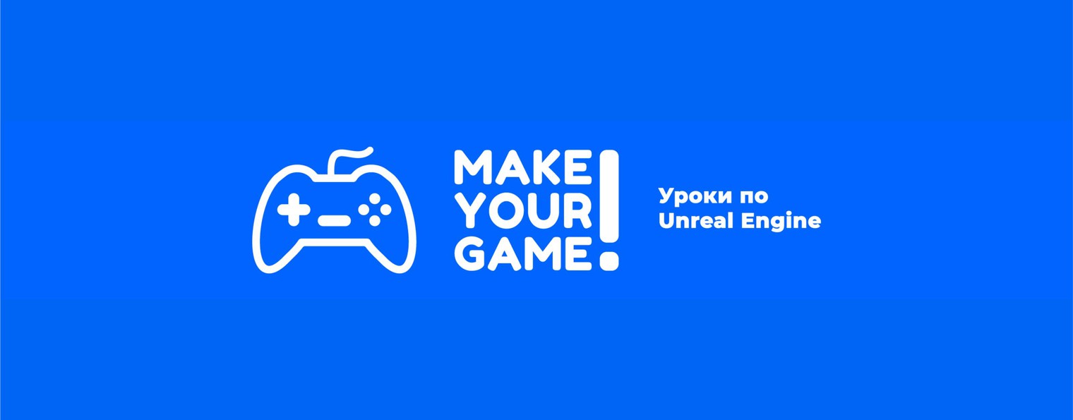 MakeYourGame!