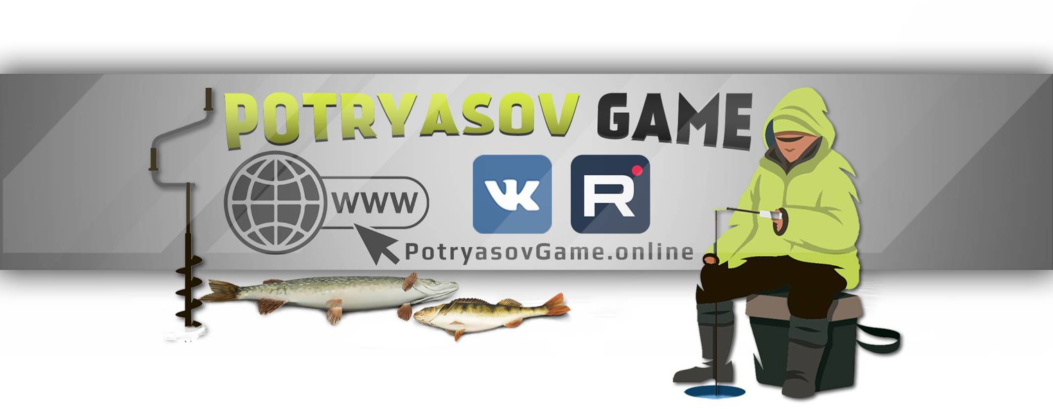 Potryasov Game