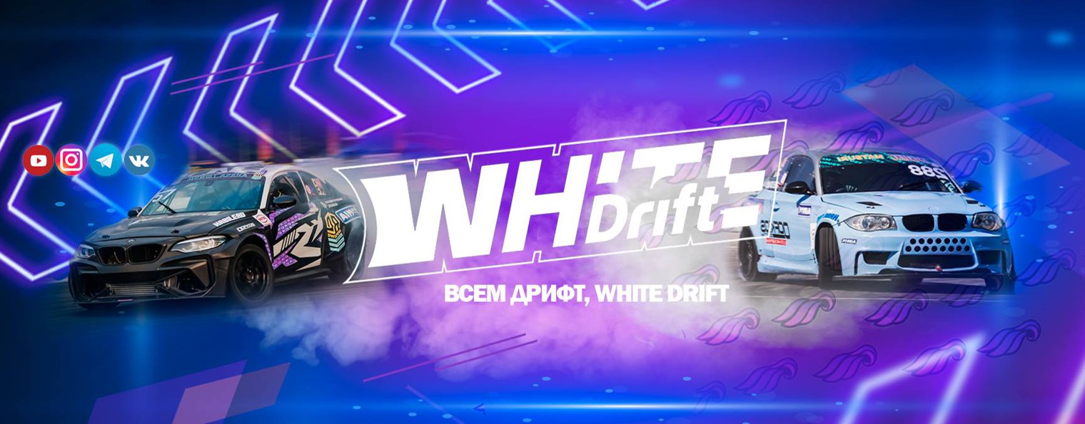 White_Drift