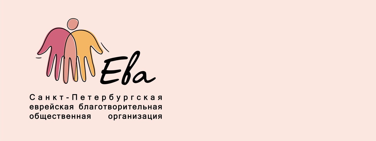 Eva Charity