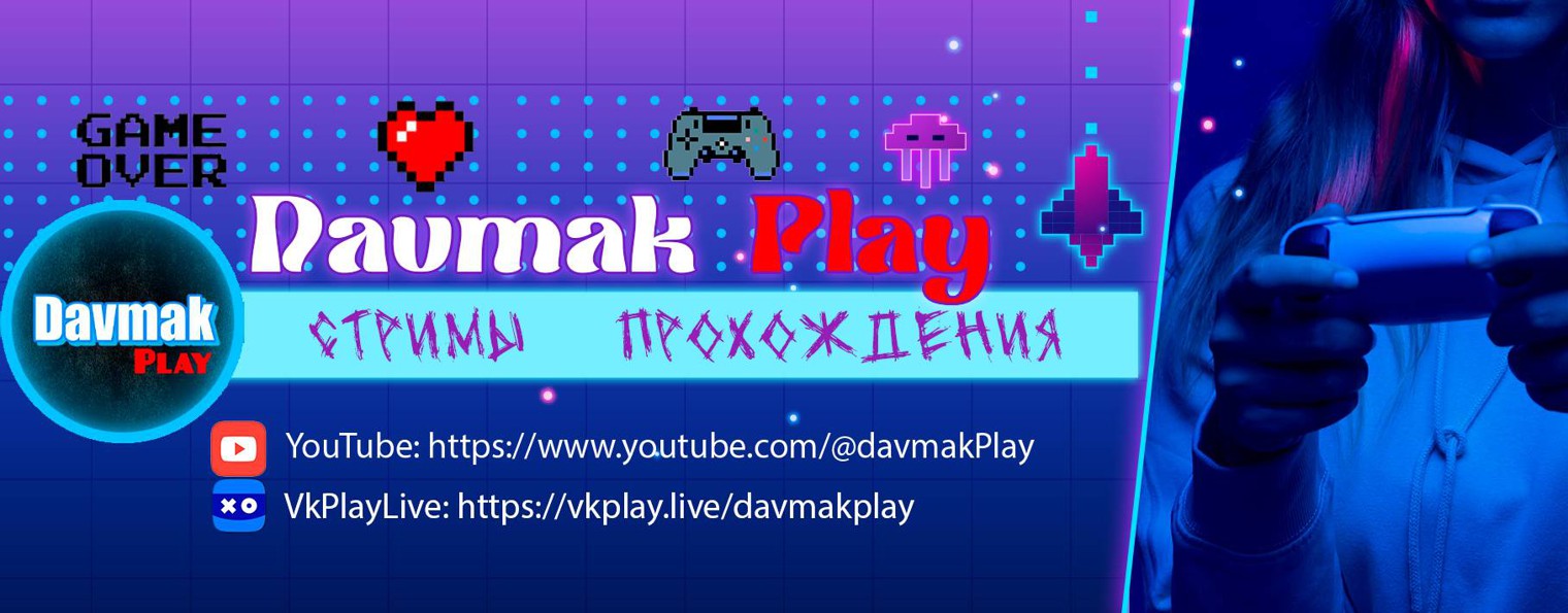 Davmak Play