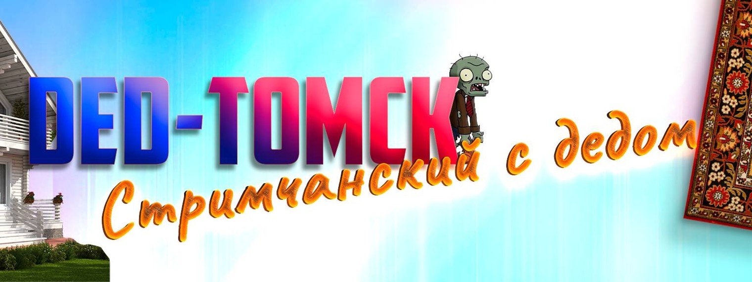 DED-TOMCK
