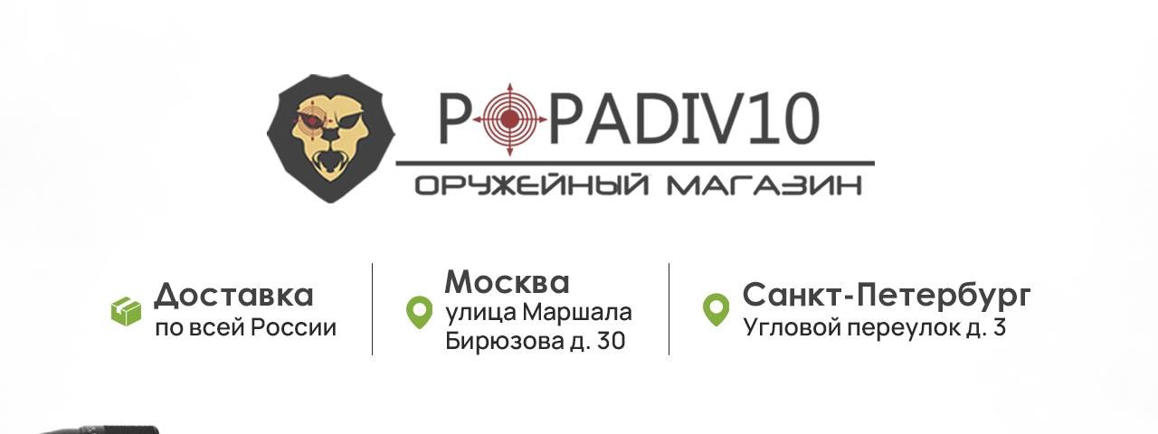 Popadiv10.ru