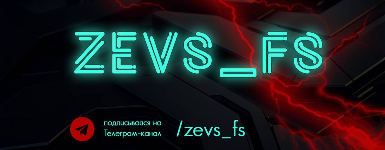 Zevs_fs